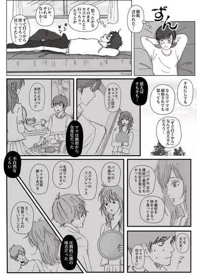 清香ママは訳あり過ぎ