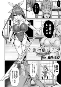 [Anthology] Bessatsu Comic Unreal Sekka END ~Zetsubou no Naka de Sekizou e to Kaerareru Shoujo-tachi~ Vol. 1 [Digital]