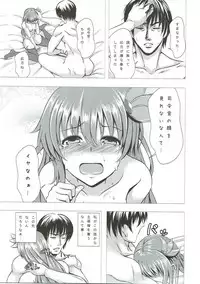 (C91) [Scrum Hitori (Takamichi)] Keikoku no Kisaragi Ni (Kantai Collection -KanColle-)