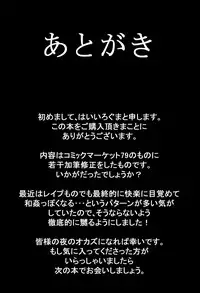 [Sake no Sanran (Haiiroguma)] Koko wa Watashi ni Makasete Saki ni Itte!' (Touhou Project) [Digital]