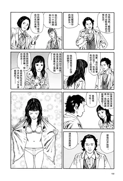 上学途中遭遇转角KISS的可能性有多大？实验 |Toko Tochu no Deai Gashira no Guzen Kiss wa Ariuruka? - The "Can an Accidental Collision on the Way to School Result in a Kiss?" Experiment
