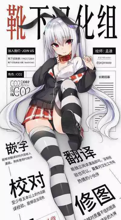 Keisotsu Onna x Onna o Sesse no Machi Soushuuhen 2 Kamore Hen