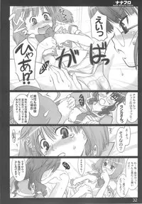 (C74) [Shimoyakedou (Ouma Tokiichi)] Nana Fro (Macross Frontier)