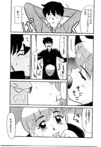 [Nekogen] Reibai Shounen Negative Lovers 3