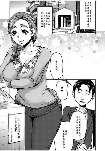 Watashi no Netorare Taiken