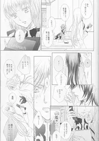 (C81) [lili (Tsuzuri)] Time to Chocolate (CODE GEASS: Lelouch of the Rebellion)