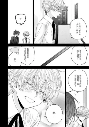 Shirayukihime ni Kuchizuke | 亲吻白雪姬 Ch. 1-3