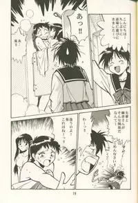 (Brand New Leaf 8) [Studio Katsudon (Manabe Jouji)] AYAKA (To Heart)