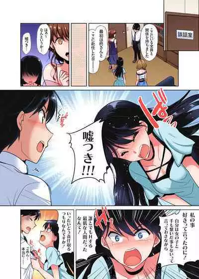 [Katase Nano] 「watakushi no shojo o moratte kudasai!」kara yūtō-seiJK ga natsuyasumi no joshi ryō de hamerare torotoroSEX