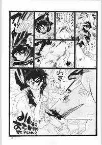 (C57) [Ganso Sonodaya (Various)] Chousen Ame Ver. 16.0 (Various)