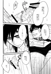 Don't reveal my true intentions!