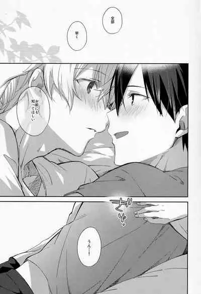 [trigger.m (Emu Emuo)] fluffy×fluffy (Sword Art Online)