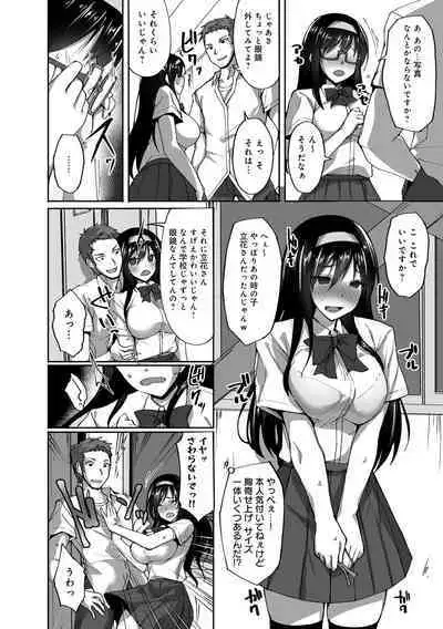 [Takeda Aranobu] Netorare Kouhai Kanojo - underclass girlfriends NTR Story [Digital]