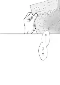 [Sono Chiyoko] Ikenai Koto o Shitekure - Do something you should not do please