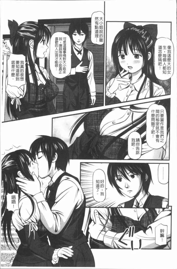 Nakadashi Aimitsu Musume - Sweet Gals Rape | 中出的愛蜜娘