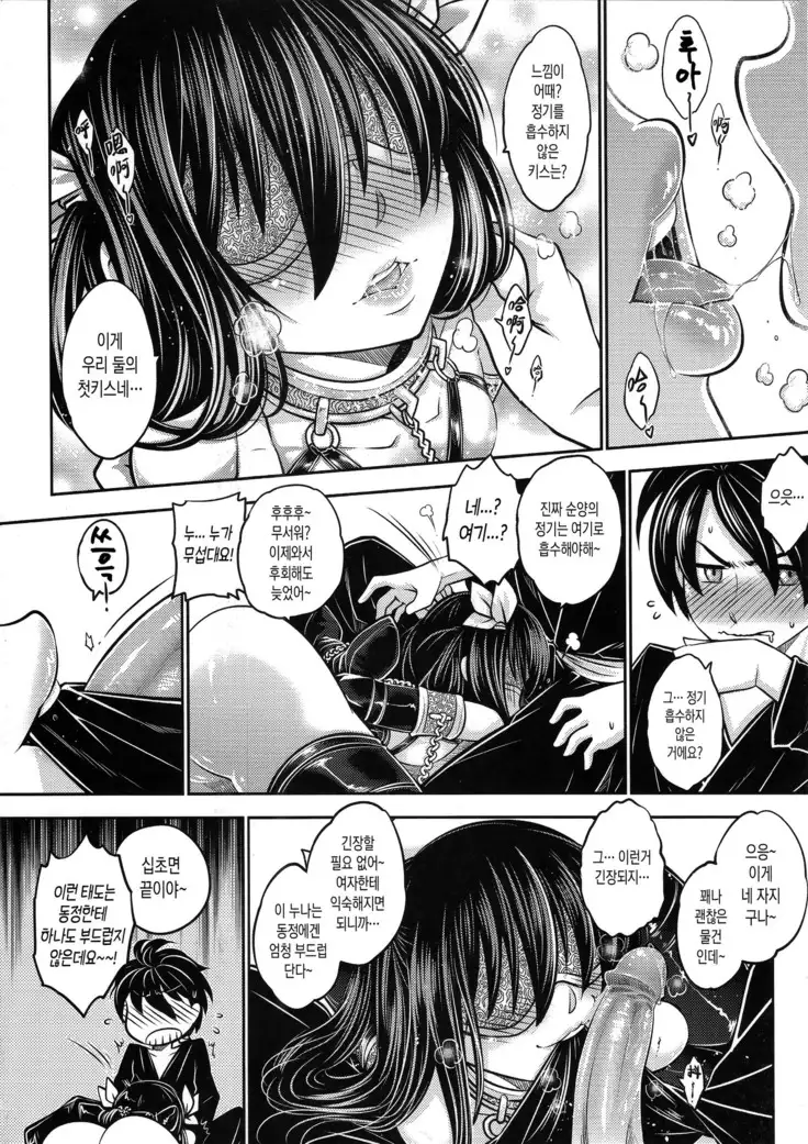 Tales of BloodPact Vol.2 | 기혈일문 하편