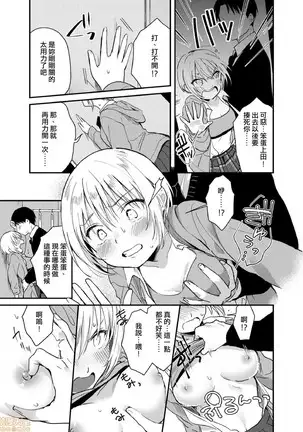 yureru rokkā JK-iri！？