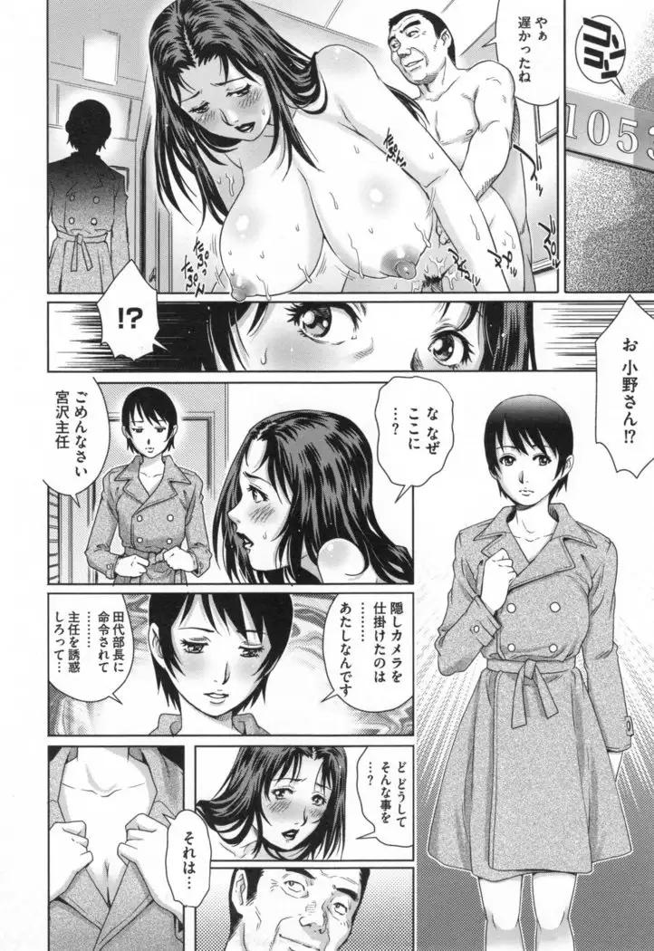 Netorare Aigan Tsuma