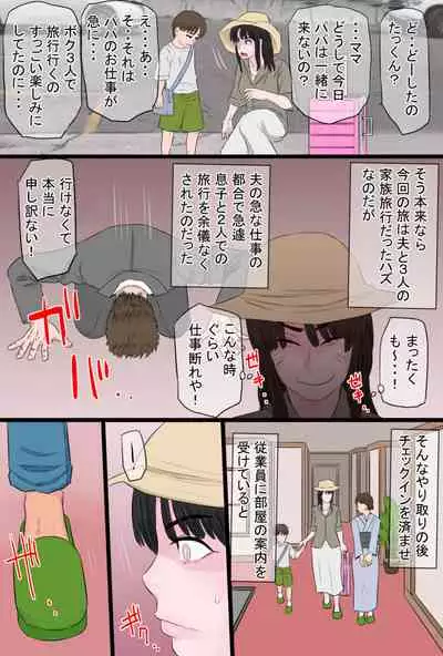 [Kintama Ookami] Kurokami Tsurime Mama to Nagisa no YariCir Monogatari
