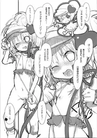 (C64) [Roof-Top (Najimi Shin)] Hop, Step, Jump!! (Shugo Chara)
