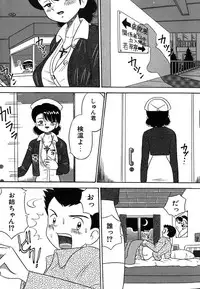 [Point Takashi] Urekko File