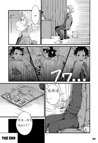 (Shota Scratch 22) [Gymno (Kiriya)] GYMNO Soushuuhen Sono 1 | 雾也総集篇 1 [Chinese] [Decensored]
