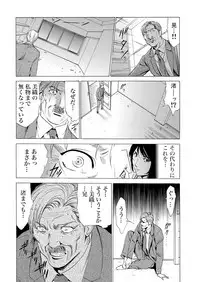 [Fontin] Gibo netori ~ fukushū no yakata