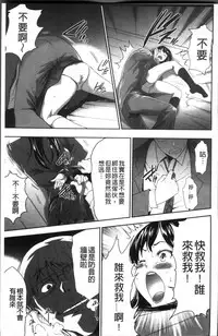 [Kouzuki Rio] Kono JK Misshitsu ni Tojikomete Mechakucha ni Shitakunai? [Chinese]