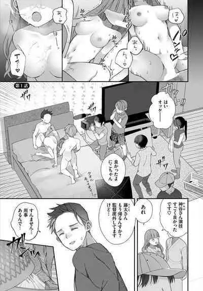 [Nagase Tooru] Zetsurin AV Danyuu, Time Leap de Seishun Musou! ~Ore no Mirai ga Ugokidasu~ 1