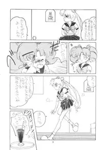 Tenka Muteki No Sailor Moon R (Sailor Moon)