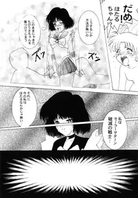 [Akai Suisei] Seijo no Utage