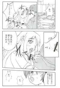 [Kikui Maishi (Kiqwimyxi) [U] Passionless 5 (Mahou Sensei Negima!)