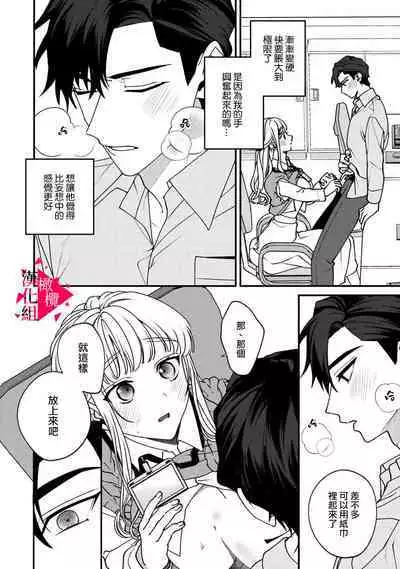 [Mashiro Shiroiro] Minami Sanpai wa Mousou yori Ecchi de Zetsurin~01-07 | 南前辈比妄想中更加情色绝伦~01-07[Chinese] [橄榄汉化组]