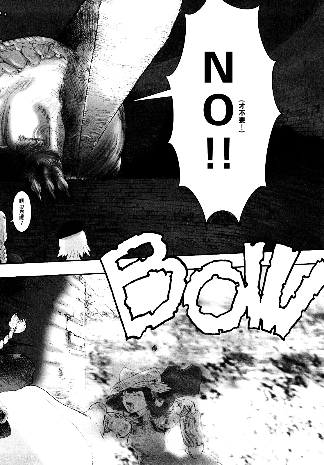 Load of Trash Kanzenban Ch. 1-3