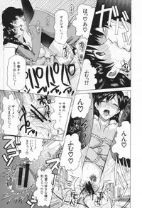 [Saki Urara] Chijo ga Koi shicha dame desu ka | May not "Miss Pervert" fall in love?