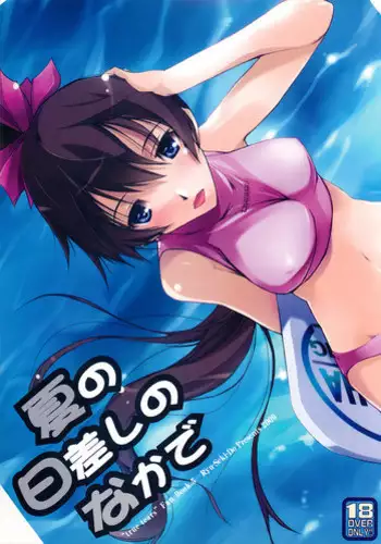 (C77) [Ryu-Seki-Do (Nagare Hyo-go)] Akisora Konata (true tears)
