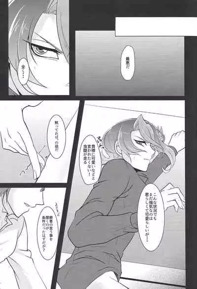 Moukinrui no Kaikata