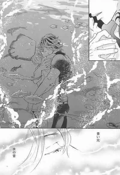 Shinkai no Eden－Eden in the deep sea