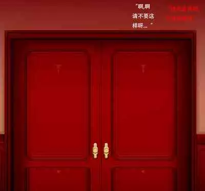 Jukuyoku no Yakata Inran Jukujo Shimai, Shonen o Nomikomu Nikuyoku Bosei