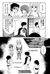 [Yasuhara Tsukasa] Welcome to Share House Ch.01-05