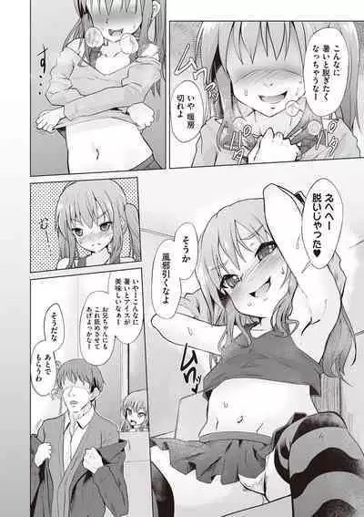 Otonana no ni nassakena ̄ i ◇