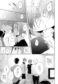 (Renai Jiyuugata! entry2) [Caffeine (Oosawa)] GOOD-MORNING (Free!)