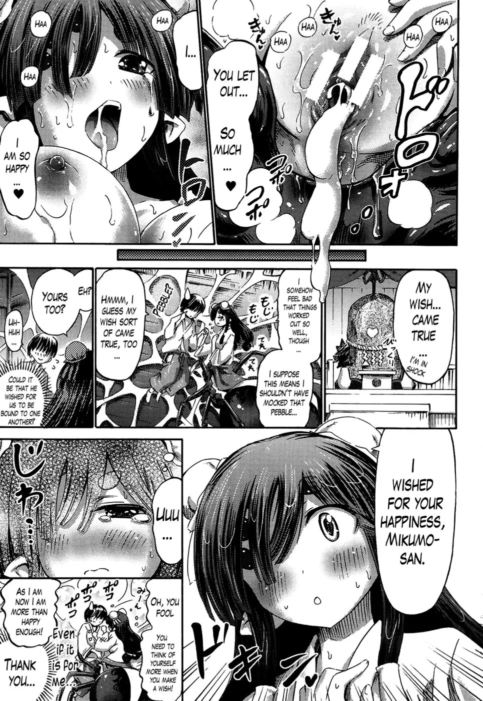 The Arachne Miko