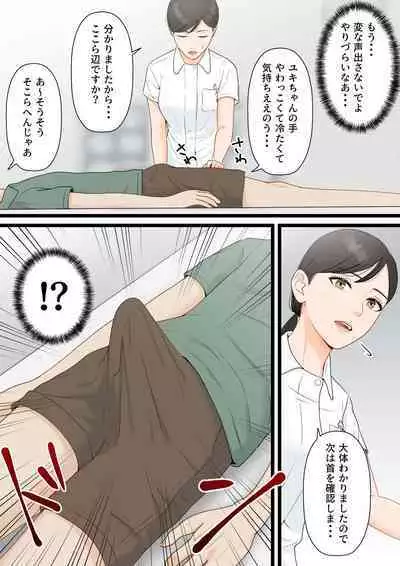 Kijou na Hitozuma ga Gehin na Jijii ni Netorareru Made