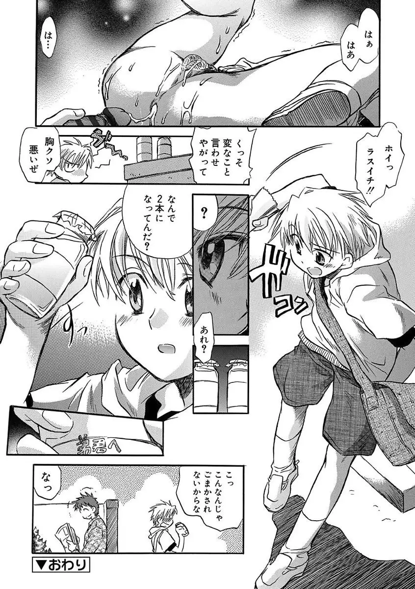 Kasshoku Akuma to Haraguro Otoko