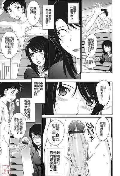 [Tsukino Jyogi] After school (Chinese) [悠月工房]