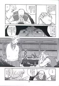 (C61) [Behind Moon (Q)] Dulce Report 1 [Chinese] [哈尼喵汉化组]