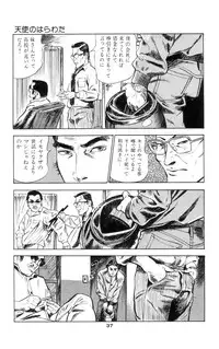 [Takashi Ishii] Tenshi no Harawata Vol. 01