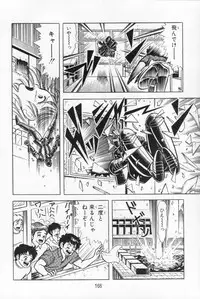 [Kamimura Sumiko] Abunai! Runa Sensei 1