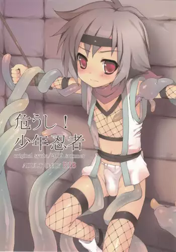 (C75) [Syumatsusyorijou (NemuNemu)] Aigangu Shounen -aigangu syounen-